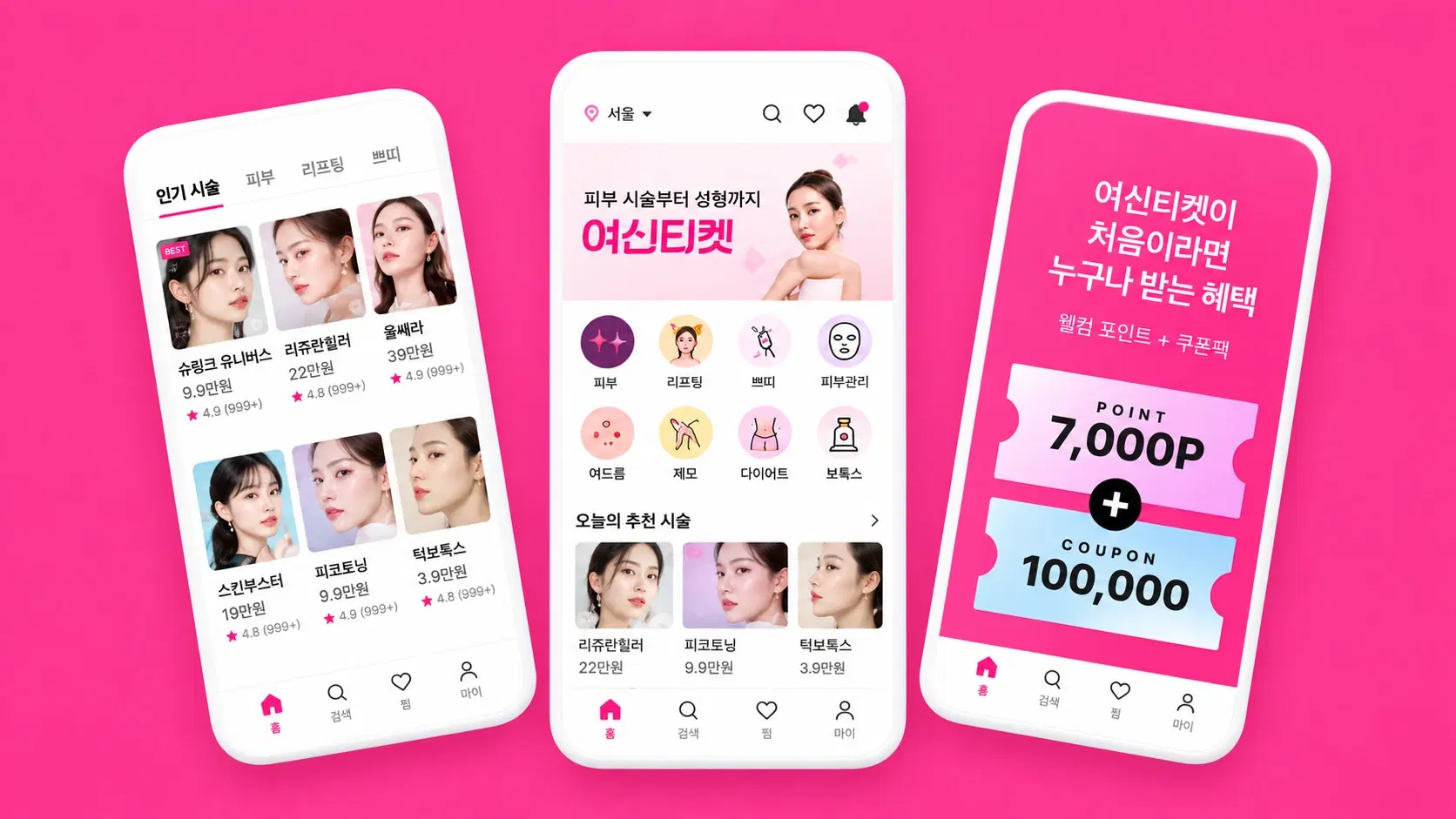 여신티켓 앱 화면 미리보기